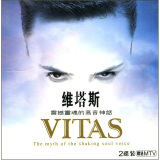 维塔斯（CD+MTV）