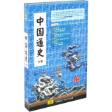 中国通史（全集）（20CD）