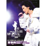 萧敬腾：洛克先生Mr.Rock演唱会Live纪实（DVD）