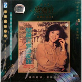 邓丽君畅销歌曲篇（3）：微笑（发烧黑胶版）（CD）（京东专卖）