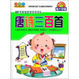 小魔方系列：唐诗三百首（5DVD）
