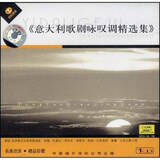 安娜·托莫瓦-辛托夫等：意大利歌剧咏叹精选集（CD）