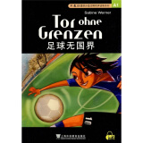 外教社德语分级注释有声读物系列 A1 足球无国界