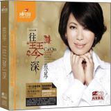 汽车音乐·蔡琴：一往情深（2CD）