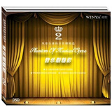 风靡全球的音乐剧精选：音乐剧魅影2（DSD CD）