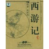 西游记（10DVD9）