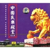 中国民乐殿堂（2）（3CD）
