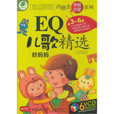EQ儿歌精选：好妈妈（6VCD+冯德全早教说明书）