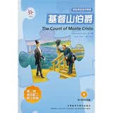 轻松英语名作欣赏：基督山伯爵（附光盘） 开学季