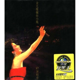 黑胶王徐小凤：金光灿烂徐小凤87演唱会（2CD）