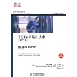 TCP/IP路由技术（第2卷）（全新翻译版）(异步图书出品)