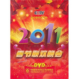 2011春节联欢晚会（2DVD）
