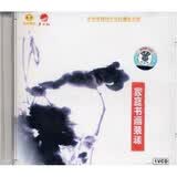 家庭书画装裱技法（VCD）