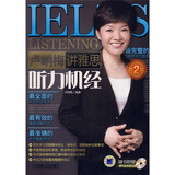 卢峭梅讲雅思听力机经（第2版）（附光盘+2本便携手册）
