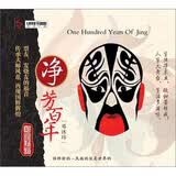 净芳百年（DSD CD）