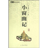 中华国学百部：小窗幽记