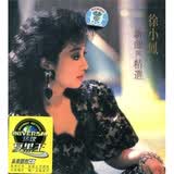 黑胶王徐小凤：新曲与精选（CD）