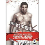 黄征：绝不放手 （CD）