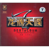 龙源天碟（CD）