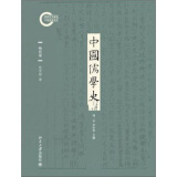 中国儒学史·明代卷
