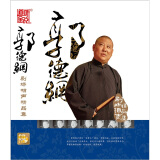 郭德纲剧场相声精品集（14CD 套装）（京东专卖）