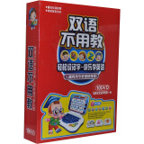 双语不用教（10DVD 赠双语早教机）