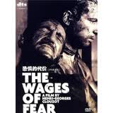 恐惧的代价（DVD9简装版）