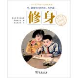 商务印书馆民国老课本经典诵读：修身（附CD光盘）