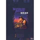 魂断蓝桥（DVD9（世纪珍藏版）
