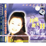 歌唱家（新）·宋祖英：月亮花儿开（CD）