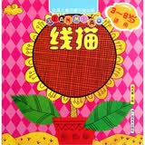 佳翼儿童启蒙创意绘画：线描