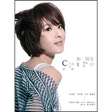 郭静：你，朋友（CD）