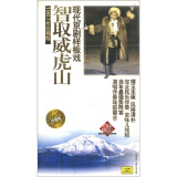 现代京剧样板戏智取威虎山(2CD)
