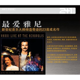 最爱雅尼（2CD）