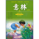 意林合订本（2011年第7-12期）（总第29卷）