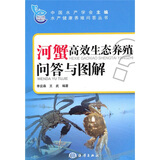 河蟹高效生态养殖问答与图解