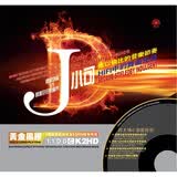DJ小可2：总统包厢VS阿里巴巴的魔咒（黄金黑胶2CD）