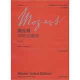 莫扎特钢琴变奏曲（第2卷）（中外文对照）