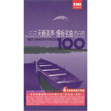 天籁美声·慢板名曲百分百（6CD）