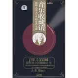 音乐之父巴赫提琴史上巅峰之作（4CD）