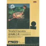 返场曲之夜（DVD-9典藏版）（2002夏季森林音乐会）
