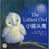 梦幻有声图画书：小猫头鹰