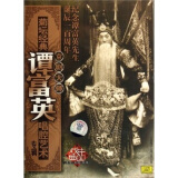 京剧大师谭富英：唱腔艺术专辑（6CD）