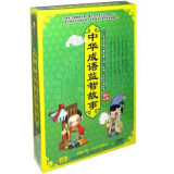 中华成语益智故事：壹品私塾（6DVD）