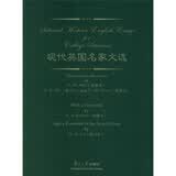 现代英国名家文选
