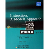 教育科学精品教材译丛：教学模式（第4版）