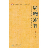 新教师成长日记·光辉岁月：我与个性一班的高三之旅