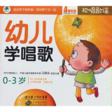 幼儿学唱歌（4VCD+冯氏早教指导说明书）