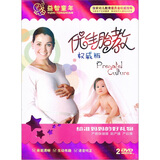 优生胎教（2DVD）