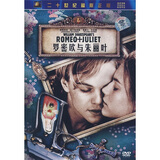 罗密欧与朱丽叶（DVD5）